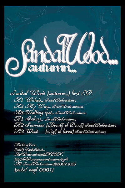 【中古】12” autumn... Sandal Wood (autumn...) First EP SANDALVINYL0001 Sandal Wood Recordin /00250