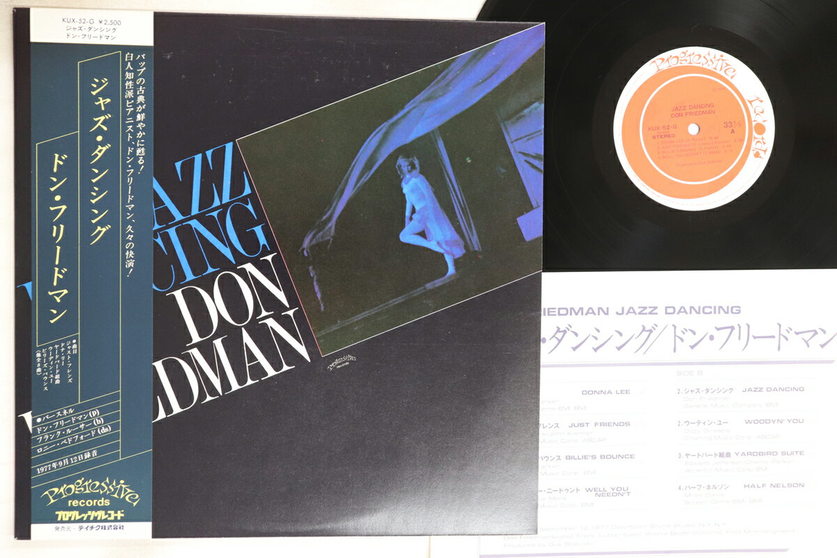 【中古】LP Don Friedman Jazz Dancing KUX52G PROGRESSIVE /00260