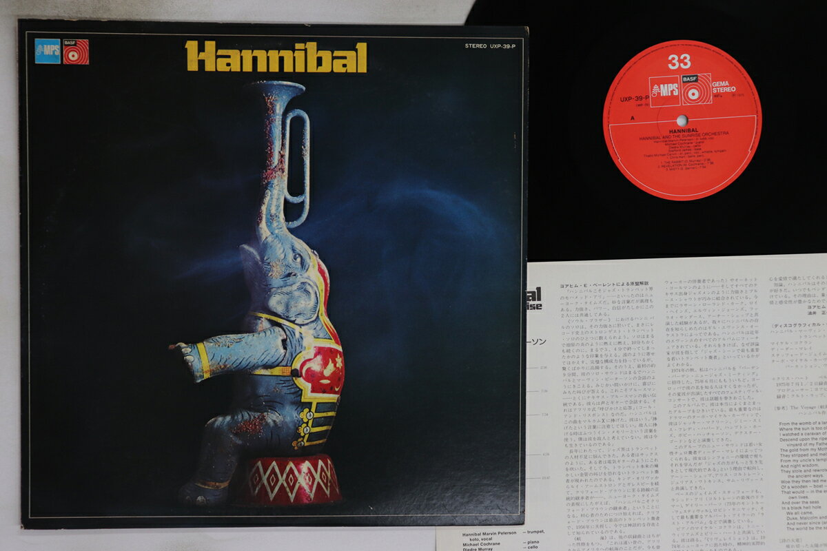【中古】LP Hannibal Hannibal Marvin Peterson UXP39P MPS /00260