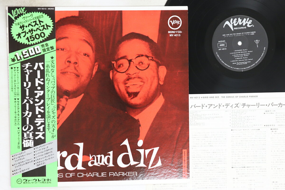 【中古】LP Charlie Parker, Dizzy Gillespi Bird And Diz MV4013 VERVE /00260