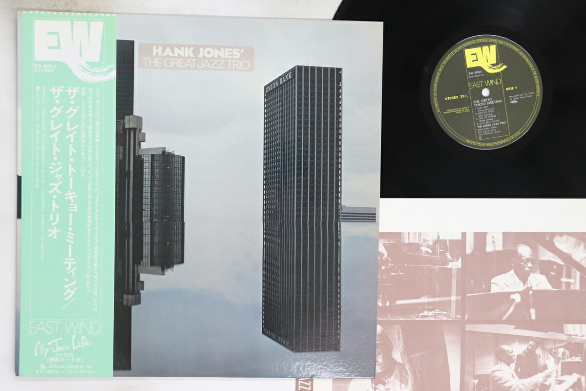 【中古】LP Great Jazz Trio Great Tokyo Meeting EW8064 EAST WIND /00260