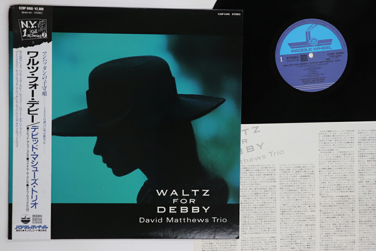 【中古】LP David Matthews Trio Waltz For Debby K28P6466 PADDLE WHEEL /00260