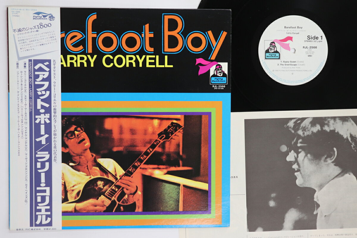 【中古】LP Larry Coryell Barefoot Boy RJL2566 FLYING DUTCHMAN /00260