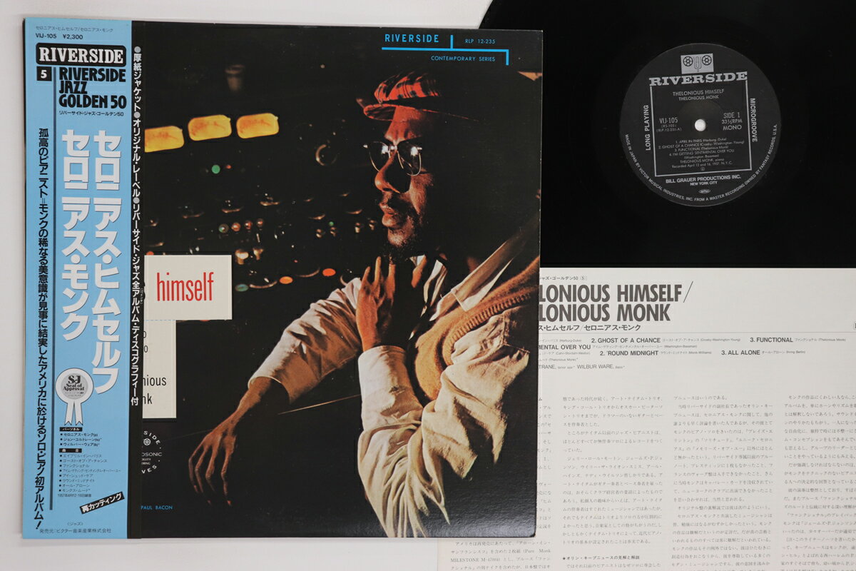 【中古】LP Thelonious Monk Thelonious Himself VIJ105 RIVERSIDE /00260