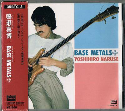 【中古】CD 鳴瀬喜博 Base Metals + (Plus) 35BTC3 Bourbon Records /00110