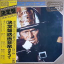 【中古】2LP Various Great Movie Themes SOPW5960 CBS/Sony /00660