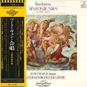 【中古】LP Gewandhaus Orchestra Of Leipzi Beethoven: Symphony No.9 D Minor Op.125 VI...