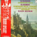 【中古】LP Concertgebouw Orchestra, Amste Schumann Symphony No.4 / Schubert Symphony...
