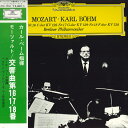 【中古】LP KARL BOHM モーツァルト:交響曲第16・17・18番 MG2263 DEUTSCHE GRAMMOPHON /00400