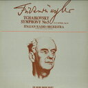 【中古】LP ヴィルヘルム・フルトヴェングラ チャイコフスキー: 交響曲第5番 ホ短調 OP7514BS BRUNO WALTER SOCIETY /00260