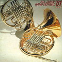【中古】LP Various 日本の吹奏楽 81 Vol.4 中学 高校編 25AG844 CBS SONY /00260
