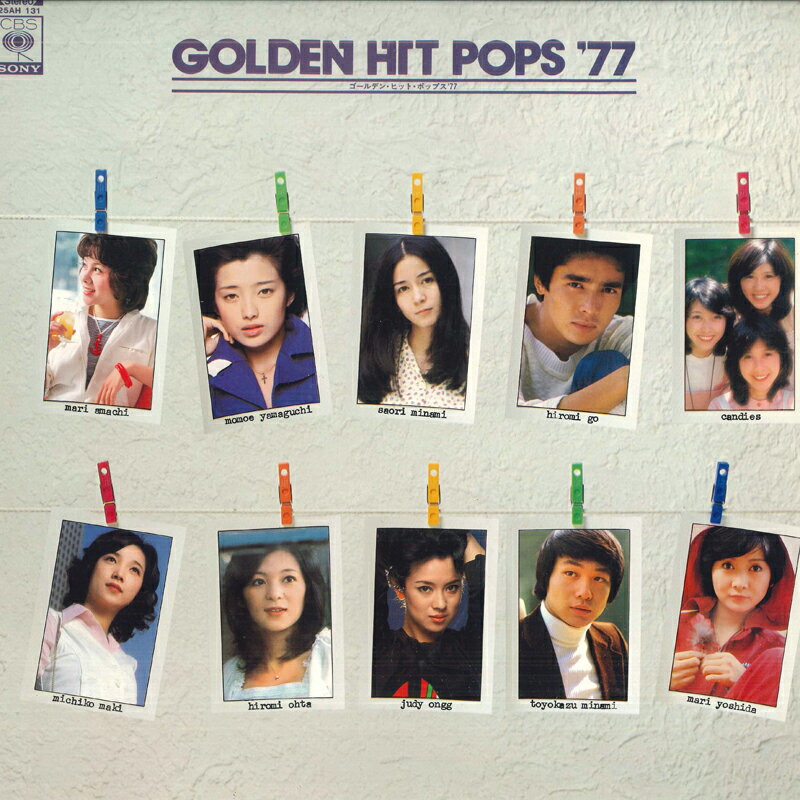 【中古】LP Various ゴールデン・ヒット・ポップス 77 25AH131 CBS SONY /00260