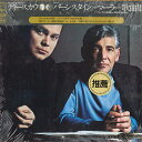 【中古】LP Dietrich Fischer-dieskau, Leonard BERNSTEIN SOCL1144 CBS SONY Japan Vinyl...
