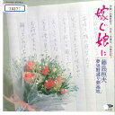 【中古】7” 藤島桓夫 嫁ぐ娘に / 夢見野通り夢番地 TP17590 TOSHIBA /00080