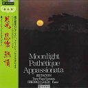 【中古】LP Friedrich Gulda Beethoven: Moonlight / Pathetique / APPASSIONATA PA1095 T...