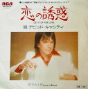【中古】7” David Cassidy Get It Up For Love / Love In Bloom SS2478PROMO RCA プロモ /000...