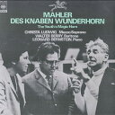 【中古】LP クリスタ ルートヴィッヒ, ワル マーラー 歌曲集 少年の魔法の角笛 SONC10060 CBS SONY /00400