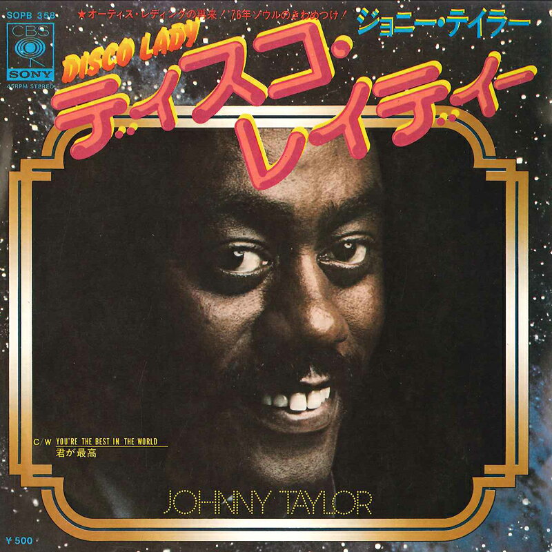 ・アーティスト Johnnie Taylor ・タイトル Disco Lady / You're The Best In The World ・レーベル・型番 CBS SONY SOPB358 ・フォーマット 7インチレコード ・コンディション(盤) 良い (VG+) ・コンディション(ジャケット) 非常に良い(EX) ・コンディション(帯) オビなし ・特記事項 【盤に目立った跡】 サンプル画像です。実際の商品の画像ではありません 商品写真はバーコード/カタログ番号に対応したサンプル画像ですので、お送りする商品の画像ではありません。帯やライナーなどの付属品は、特記事項に記載されている場合のみ含まれます。プロモやカラーレコードなどの仕様についても、該当する場合のみ特記事項に記載しています。 【ご購入前に必ずご確認ください】 ・本店サイト(www.recordcity.jp)とは価格、送料が違います ・本店サイト、その他支店のオーダーとは同梱発送できません ・注文確定後に別の注文を頂いた場合、注文同士の同梱は致しかねます。 ・別倉庫から発送しているため、店頭受け渡しは対応しておりません ・一部商品は他の通販サイトでも販売しているため、ご注文のタイミングによっては商品のご用意ができない場合がございます。 ・土日祝日はお休みです 金曜・祝前日9時以降のご連絡またはご入金は、返答または発送が週明け・祝日明けに順次対応となります。 ・ご購入後のキャンセル不可 ご購入後のキャンセルはいかなる理由においてもお受けできません。ご了承の上、ご購入くださいませ。 ・日本郵便(ゆうパック/ゆうメール)によるお届けになります。 ・中古品であることをご理解ください 当ストアでは中古商品を主に販売しております。中古品であることをご理解の上ご購入ください。また、一部商品はRecordCityオンラインストアで試聴可能です。 ・返品について お客様のご都合による返品は一切承っておりません。 表記の内容と実際の商品に相違がある場合、また針飛び等で返品・返金をご希望される場合は、商品の到着後1週間以内にご連絡ください。商品の返送をこちらで確認後、キャンセル・返金を行います。 コンディションVG以下の商品は返品できません。プレイに影響のない表面のこすれ傷、プレス起因のノイズ盤は返品の対象外です。 【コンディション表記】 ・ほぼ新品(M-)(Like New) 完全な新品。未使用。当店ではほぼ使用しません ・非常に良い(EX)(Excellent) 中古盤として美品な状態。わずかな経年を感じるものの傷みを感じさせない、当店基準で最高の状態 ・良い(VG+)(Very Good Plus) 丁寧に扱われた中古品で、軽い使用感がみられる。 ・可(VG)(Acceptable) 使い込まれた中古品で、「良い」よりもさらに使用感がみられる。 ・悪い(VG-)(Bad) 状態が悪いアイテム。使用の保障はなく、再生不可、針飛び、目立つノイズがあるかもしれない。状態によるクレーム不可。返品不可。 ・非常に悪い(G)(Very Bad) 「悪い」よりさらに状態が悪いアイテム。使用の保障はなく、再生不可、針飛び、目立つノイズがあるかもしれない。状態によるクレーム不可。返品不可。 ・ジャンク(Fair)(Junk/Fair) 割れている、反っている、水ダメージがある、カビ、ジャケットが分離している、ひどい書き込み、ひどい擦れなど最低の状態。使用の保障はなく、再生不可、針飛び、目立つノイズがあるかもしれない。状態によるクレーム不可。返品不可。 ・ジャンク(Poor)(Junk/Poor) 割れている、反っている、水ダメージがある、カビ、ジャケットが分離している、ひどい書き込み、ひどい擦れなど最低の状態。使用の保障はなく、再生不可、針飛び、目立つノイズがあるかもしれない。状態によるクレーム不可。返品不可。