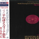 【中古】LP スヴャトスラフ・リヒテル バッハ: 平均律クラヴィーア曲集第2巻 第3集 VIC3126 MELODIYA /00260