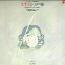 【中古】LP 大中恩 大中恩合唱曲集 SKD7020 KING /00260
