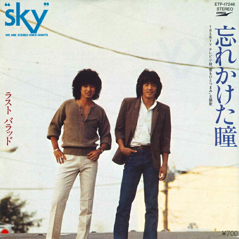 ・アーティスト sky ・タイトル 忘れかけた瞳 / ラスト バラッド ・レーベル・型番 EXPRESS ETP17246 ・フォーマット 7インチレコード ・コンディション(盤) 良い (VG+) ・コンディション(ジャケット) 良い (VG+) ・コンディション(帯) オビなし ・特記事項 サンプル画像です。実際の商品の画像ではありません 商品写真はバーコード/カタログ番号に対応したサンプル画像ですので、お送りする商品の画像ではありません。帯やライナーなどの付属品は、特記事項に記載されている場合のみ含まれます。プロモやカラーレコードなどの仕様についても、該当する場合のみ特記事項に記載しています。 【ご購入前に必ずご確認ください】 ・本店サイト(www.recordcity.jp)とは価格、送料が違います ・本店サイト、その他支店のオーダーとは同梱発送できません ・注文確定後に別の注文を頂いた場合、注文同士の同梱は致しかねます。 ・別倉庫から発送しているため、店頭受け渡しは対応しておりません ・一部商品は他の通販サイトでも販売しているため、ご注文のタイミングによっては商品のご用意ができない場合がございます。 ・土日祝日はお休みです 金曜・祝前日9時以降のご連絡またはご入金は、返答または発送が週明け・祝日明けに順次対応となります。 ・ご購入後のキャンセル不可 ご購入後のキャンセルはいかなる理由においてもお受けできません。ご了承の上、ご購入くださいませ。 ・日本郵便(ゆうパック/ゆうメール)によるお届けになります。 ・中古品であることをご理解ください 当ストアでは中古商品を主に販売しております。中古品であることをご理解の上ご購入ください。また、一部商品はRecordCityオンラインストアで試聴可能です。 ・返品について お客様のご都合による返品は一切承っておりません。 表記の内容と実際の商品に相違がある場合、また針飛び等で返品・返金をご希望される場合は、商品の到着後1週間以内にご連絡ください。商品の返送をこちらで確認後、キャンセル・返金を行います。 コンディションVG以下の商品は返品できません。プレイに影響のない表面のこすれ傷、プレス起因のノイズ盤は返品の対象外です。 【コンディション表記】 ・ほぼ新品(M-)(Like New) 完全な新品。未使用。当店ではほぼ使用しません ・非常に良い(EX)(Excellent) 中古盤として美品な状態。わずかな経年を感じるものの傷みを感じさせない、当店基準で最高の状態 ・良い(VG+)(Very Good Plus) 丁寧に扱われた中古品で、軽い使用感がみられる。 ・可(VG)(Acceptable) 使い込まれた中古品で、「良い」よりもさらに使用感がみられる。 ・悪い(VG-)(Bad) 状態が悪いアイテム。使用の保障はなく、再生不可、針飛び、目立つノイズがあるかもしれない。状態によるクレーム不可。返品不可。 ・非常に悪い(G)(Very Bad) 「悪い」よりさらに状態が悪いアイテム。使用の保障はなく、再生不可、針飛び、目立つノイズがあるかもしれない。状態によるクレーム不可。返品不可。 ・ジャンク(Fair)(Junk/Fair) 割れている、反っている、水ダメージがある、カビ、ジャケットが分離している、ひどい書き込み、ひどい擦れなど最低の状態。使用の保障はなく、再生不可、針飛び、目立つノイズがあるかもしれない。状態によるクレーム不可。返品不可。 ・ジャンク(Poor)(Junk/Poor) 割れている、反っている、水ダメージがある、カビ、ジャケットが分離している、ひどい書き込み、ひどい擦れなど最低の状態。使用の保障はなく、再生不可、針飛び、目立つノイズがあるかもしれない。状態によるクレーム不可。返品不可。