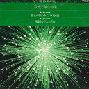 【中古】LP 岩河三郎 富山に伝わる三つの民謡 / 雪国のくらしのうた JCL38 VICTOR /00260