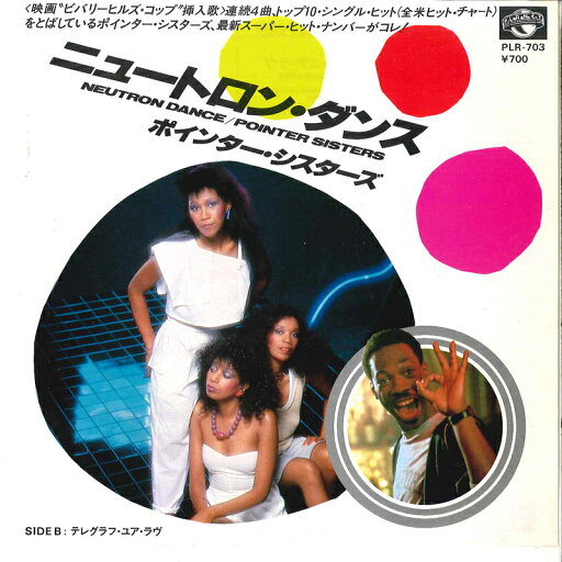 【中古】7” Pointer Sisters Neutron Dance / Telegraph Your Love PLR703 PLANET /00080 【中古】7” Pointer Sisters Neutron Dance / Telegraph Your Love PLR703 PLANET /00080