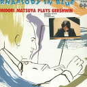 【中古】LP 松谷翠 松谷翠 プレイズ ガーシュウィン / ラプソディ イン ブ CMT1096 CAMERATA /00260