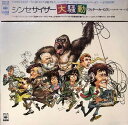 【中古】LP ワルター・カーロス シンセサイザー 大騒動 25AC190 CBS SONY /00260
