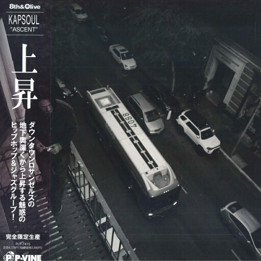 【新品】LP Kapsoul Ascent PLP7415 P-Vine Records, 8th& /00260 【新品】LP Kapsoul Ascent PLP7415 P-Vine Records, 8th& /00260