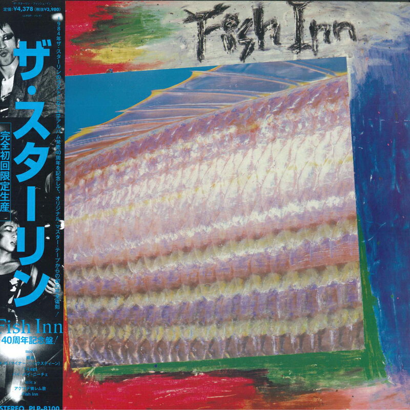 【新品】LP スターリン フィッシュ・イン PLP8100 P-Vine Records /00260