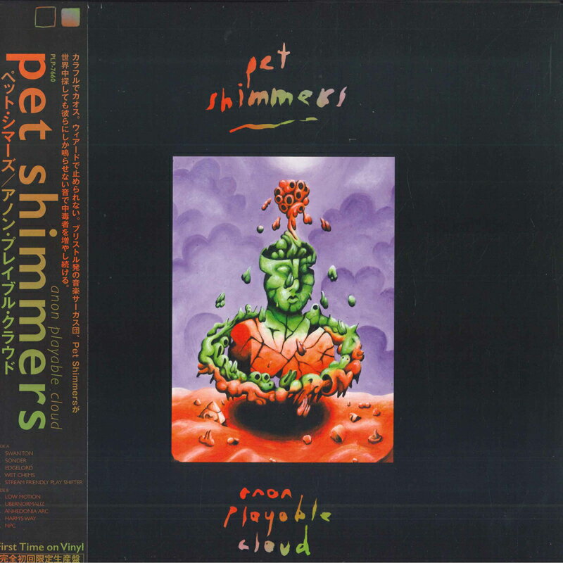 【新品】LP Pet Shimmers Anon Playable Cloud PLP7660 P-Vine Records /00260