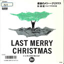 【中古】7” Masamichi Sugi Saigo no Merry Christmas / Kutsushita 07SH1857 CBS SONY Ja...