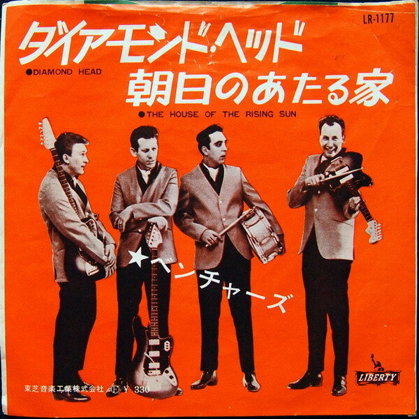 š7 Ventures Diamond Head / The House Of The Rising Sun() LR1177 LIBERTY /00080