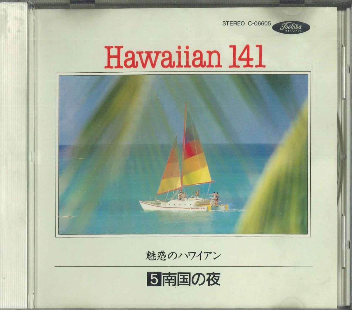 楽天市場】ハワイの夜（CD・DVD）の通販
