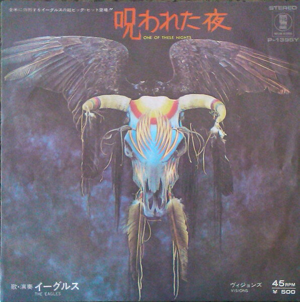 Artist Name: B - 【中古】7” Eagles One Of These Nights P1395YPROMO Asylum Records /00080