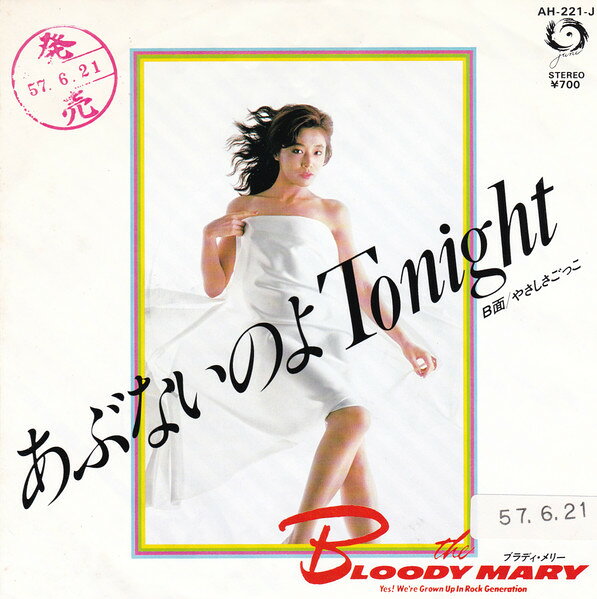 7” Bloody Mary (30) = Bloody Mary あぶないのよ Tonight AH221JPROMO Jane /00080