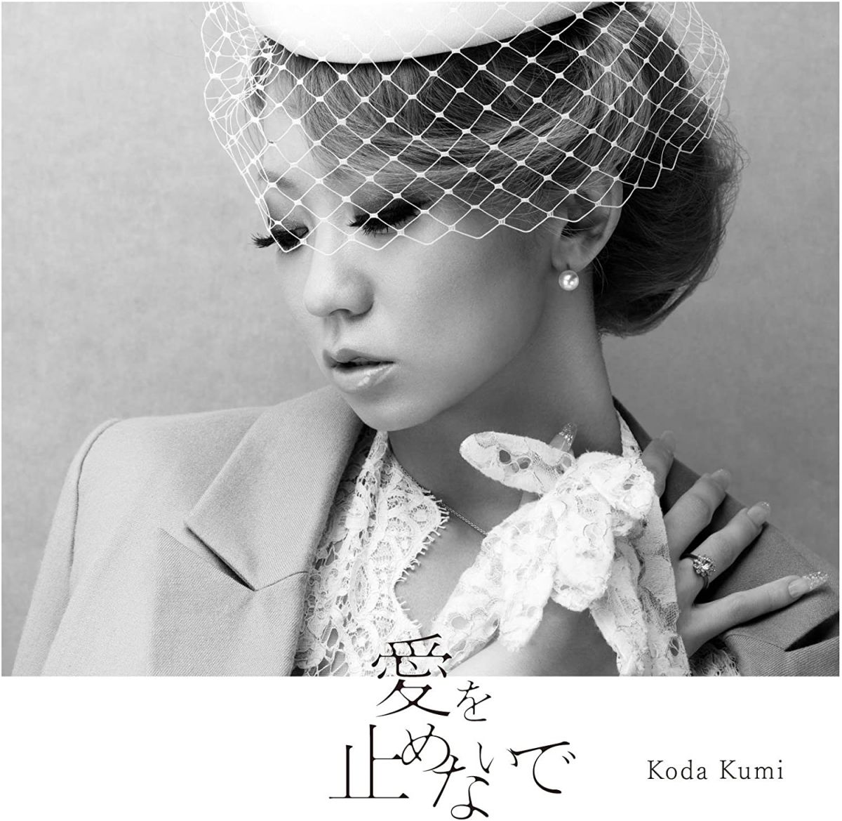 【中古】CD 倖田來未 愛を止めないで RZCD46953 Rhythm Zone 未開封 /00110