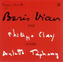 【中古】仏CD Boris Vian Par Philippe Clay E Boris Vian Par Philippe Clay Et Par Arlet...