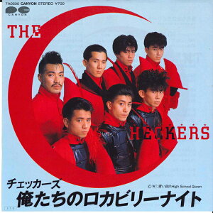 【中古】7” チェッカーズ 俺たちのロカビリーナイト/ 青い目のhigh School Queen 7A0500 CANYON /00080
