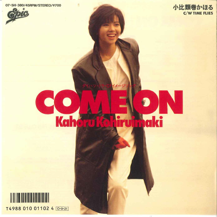 【中古】7” 小比類巻かほる Come On / Time Flies 075H380 EPIC /00080