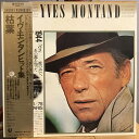 【中古】LP Yves Montand Greatest Hits 283P383 EPIC /00260(2)