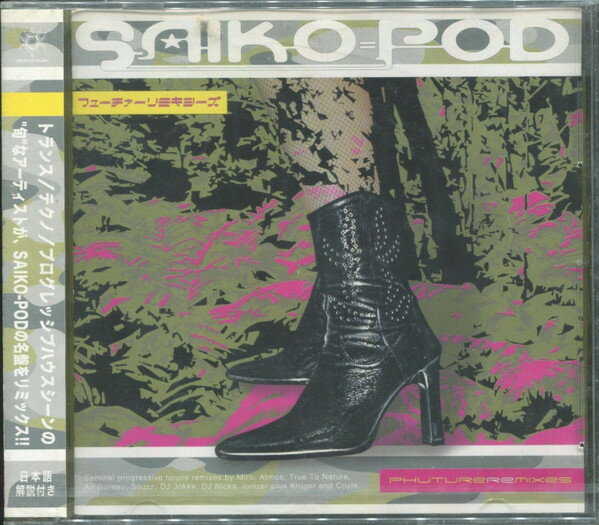 쥳ɥƥ ŷԾŹ㤨֡šCD Saiko-Pod Phuture Remixes SOLMC034 Solstice Music Inter /00110פβǤʤ543ߤˤʤޤ