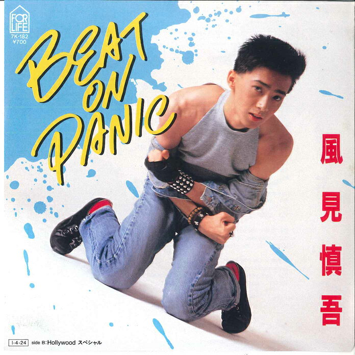 【中古】7” 風見慎吾 Best On Panic / Hollywood 7K182 FOR LIFE /00080