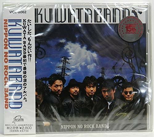 【中古】CD KUWATA BAND NIPPON NO ROCK BAND VICL8062 Taishita /00110