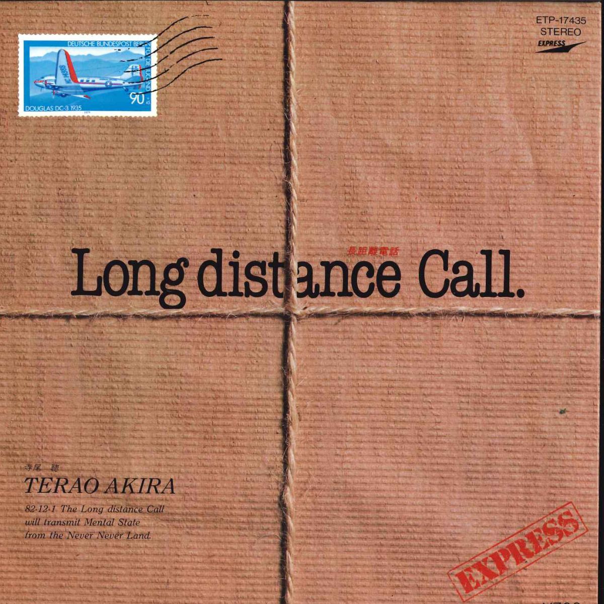 【中古】7” Akira Terao Long Distance Call ETP17435 EXPRESS Japan /00080