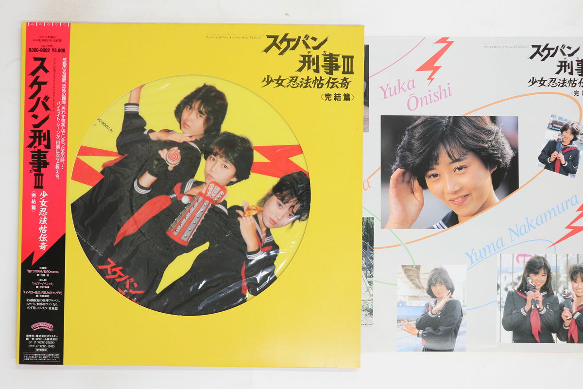 楽天市場】スケバン刑事（レコード｜CD・DVD）の通販