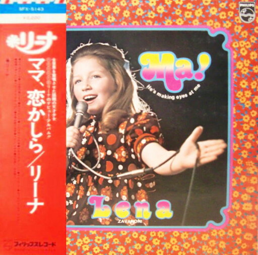 【中古】LP Lena Zavaroni Ma Hes Making Eyes At Me SFX5143 PHILIPS Japan Vinyl /00260 【中古】LP Lena Zavaroni Ma Hes Making Eyes At Me SFX5143 PHILIPS Japan Vinyl /00260