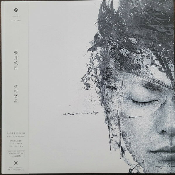 ・アーティスト 櫻井敦司 ・タイトル 愛の惑星 (カラーヴァイナル/生産限定盤) ・レーベル・型番 ビクターエンタテインメント VIJL603278 ・フォーマット LPレコード ・コンディション(盤) 新品 (M) ・コンディション(ジャケット) 新品 (M) ・コンディション(帯) 新品 (M) ・特記事項 【未開封】 【帯付き】 サンプル画像です。実際の商品の画像ではありません 商品写真はバーコード/カタログ番号に対応したサンプル画像ですので、お送りする商品の画像ではありません。帯やライナーなどの付属品は、特記事項に記載されている場合のみ含まれます。プロモやカラーレコードなどの仕様についても、該当する場合のみ特記事項に記載しています。 【ご購入前に必ずご確認ください】 ・本店サイト(www.recordcity.jp)とは価格、送料が違います ・本店サイト、その他支店のオーダーとは同梱発送できません ・注文確定後に別の注文を頂いた場合、注文同士の同梱は致しかねます。 ・別倉庫から発送しているため、店頭受け渡しは対応しておりません ・一部商品は他の通販サイトでも販売しているため、ご注文のタイミングによっては商品のご用意ができない場合がございます。 ・土日祝日はお休みです 金曜・祝前日9時以降のご連絡またはご入金は、返答または発送が週明け・祝日明けに順次対応となります。 ・ご購入後のキャンセル不可 ご購入後のキャンセルはいかなる理由においてもお受けできません。ご了承の上、ご購入くださいませ。 ・日本郵便(ゆうパック/ゆうメール)によるお届けになります。 ・中古品であることをご理解ください 当ストアでは中古商品を主に販売しております。中古品であることをご理解の上ご購入ください。また、一部商品はRecordCityオンラインストアで試聴可能です。 ・返品について お客様のご都合による返品は一切承っておりません。 表記の内容と実際の商品に相違がある場合、また針飛び等で返品・返金をご希望される場合は、商品の到着後1週間以内にご連絡ください。商品の返送をこちらで確認後、キャンセル・返金を行います。 コンディションVG以下の商品は返品できません。プレイに影響のない表面のこすれ傷、プレス起因のノイズ盤は返品の対象外です。 【コンディション表記】 ・ほぼ新品(M-)(Like New) 完全な新品。未使用。当店ではほぼ使用しません ・非常に良い(EX)(Excellent) 中古盤として美品な状態。わずかな経年を感じるものの傷みを感じさせない、当店基準で最高の状態 ・良い(VG+)(Very Good Plus) 丁寧に扱われた中古品で、軽い使用感がみられる。 ・可(VG)(Acceptable) 使い込まれた中古品で、「良い」よりもさらに使用感がみられる。 ・悪い(VG-)(Bad) 状態が悪いアイテム。使用の保障はなく、再生不可、針飛び、目立つノイズがあるかもしれない。状態によるクレーム不可。返品不可。 ・非常に悪い(G)(Very Bad) 「悪い」よりさらに状態が悪いアイテム。使用の保障はなく、再生不可、針飛び、目立つノイズがあるかもしれない。状態によるクレーム不可。返品不可。 ・ジャンク(Fair)(Junk/Fair) 割れている、反っている、水ダメージがある、カビ、ジャケットが分離している、ひどい書き込み、ひどい擦れなど最低の状態。使用の保障はなく、再生不可、針飛び、目立つノイズがあるかもしれない。状態によるクレーム不可。返品不可。 ・ジャンク(Poor)(Junk/Poor) 割れている、反っている、水ダメージがある、カビ、ジャケットが分離している、ひどい書き込み、ひどい擦れなど最低の状態。使用の保障はなく、再生不可、針飛び、目立つノイズがあるかもしれない。状態によるクレーム不可。返品不可。