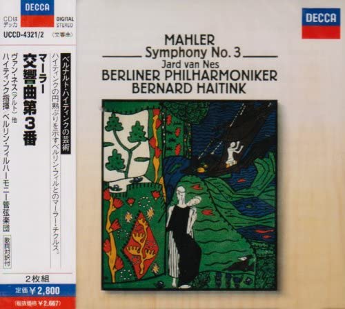 【中古】2discs CD マーラー マーラー:交響曲第3番 ハイティンク(ベルナルト),ベル UCCD4321 /00220 recordcity-10864641 RECORD CITY 楽天市場店 パッケージ画像